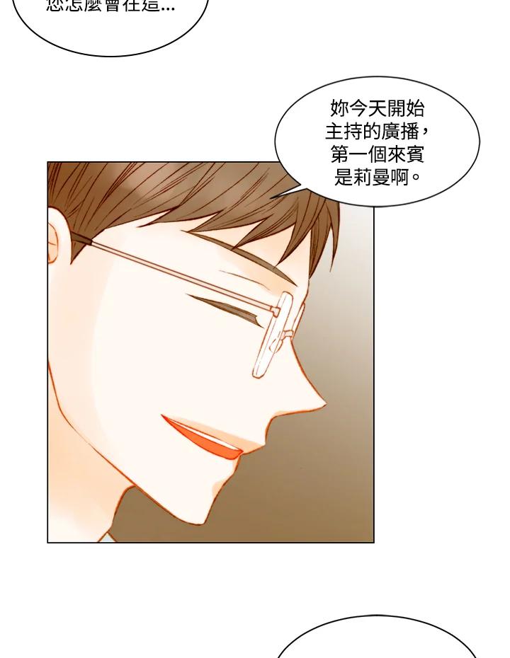 《Imitation》第3季 第22话 第32页