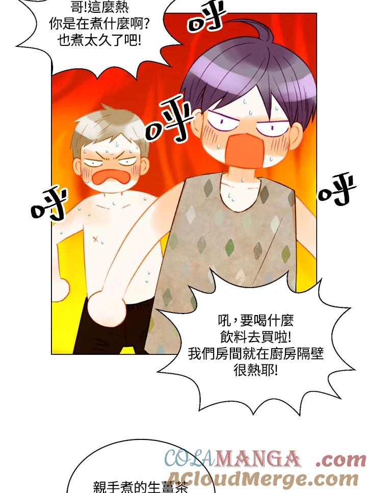 《Imitation》第3季 第22话 第46页