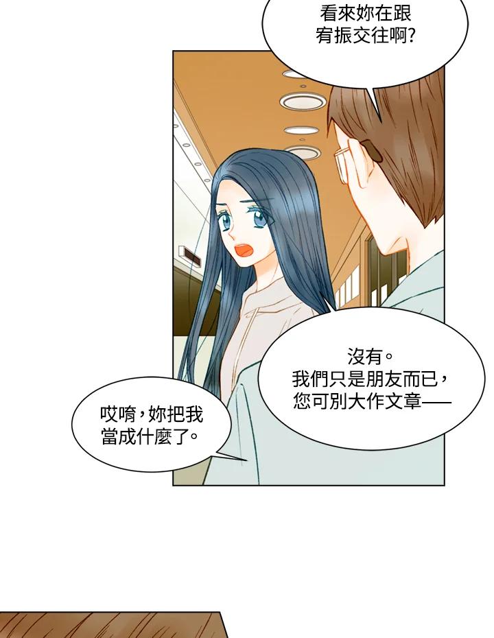 《Imitation》第3季 第22话 第33页