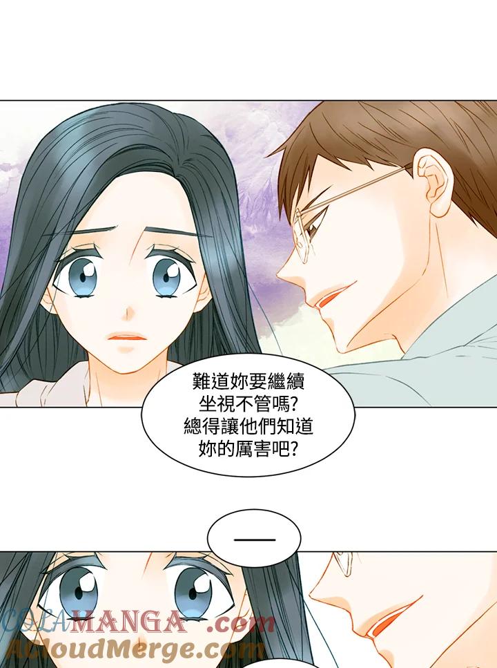 《Imitation》第3季 第22话 第40页