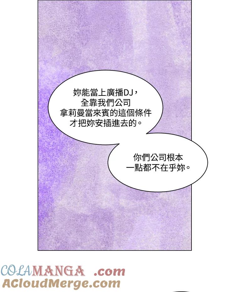 《Imitation》第3季 第22话 第37页