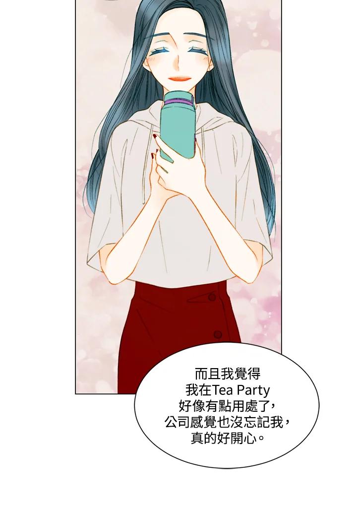 《Imitation》第3季 第22话 第29页