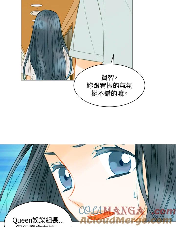 《Imitation》第3季 第22话 第31页