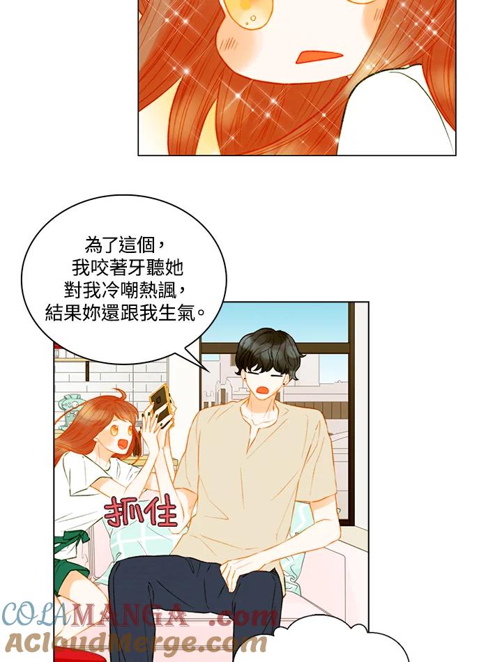 《Imitation》第3季 第22话 第19页