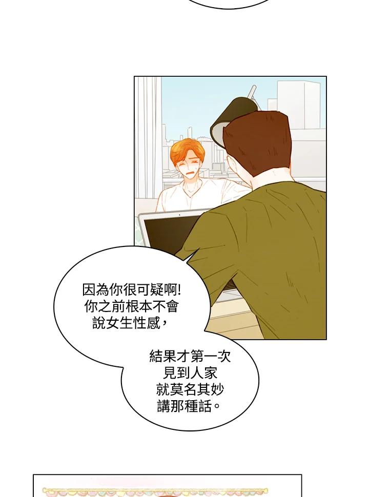 《Imitation》第3季 第22话 第6页