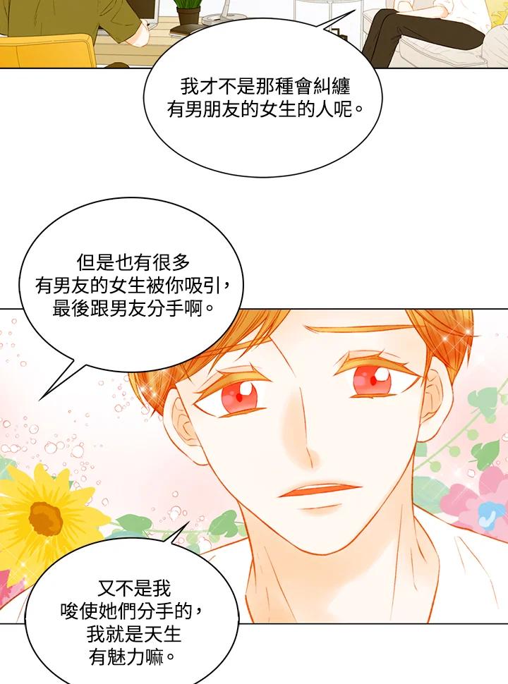 《Imitation》第3季 第22话 第8页