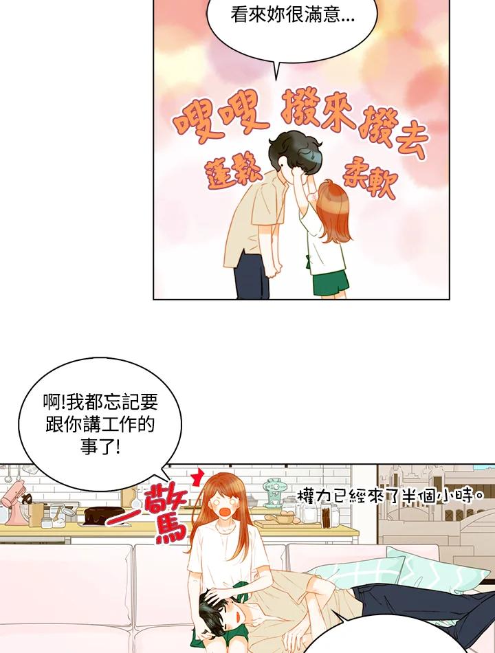 《Imitation》第3季 第22话 第15页