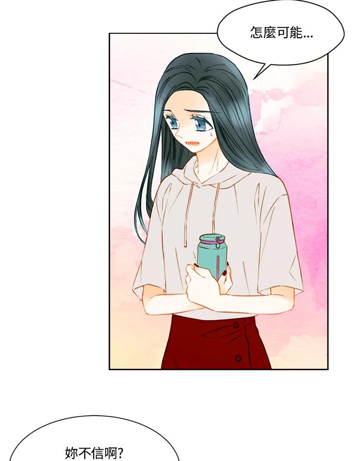 《Imitation》第3季 第22话 第38页
