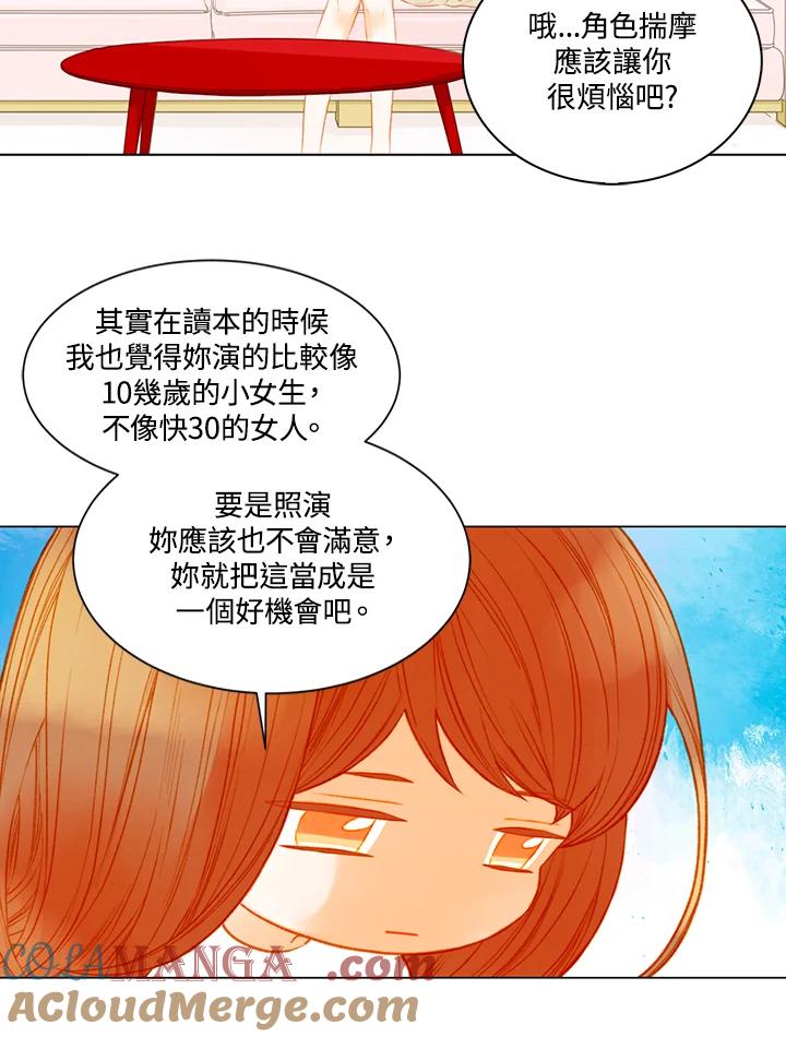 《Imitation》第3季 第22话 第16页
