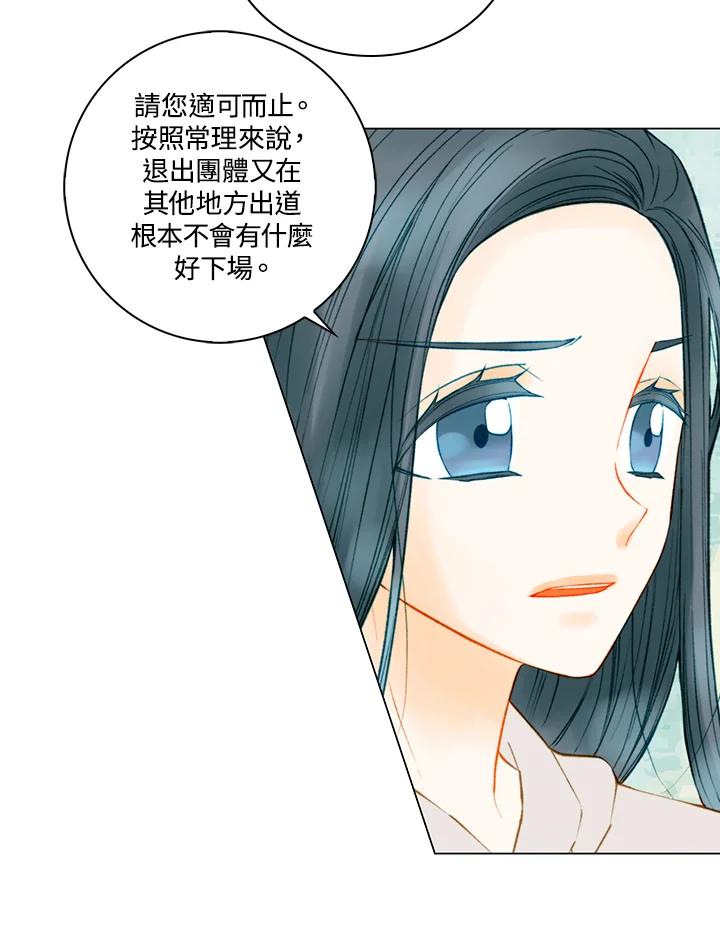 《Imitation》第3季 第22话 第35页