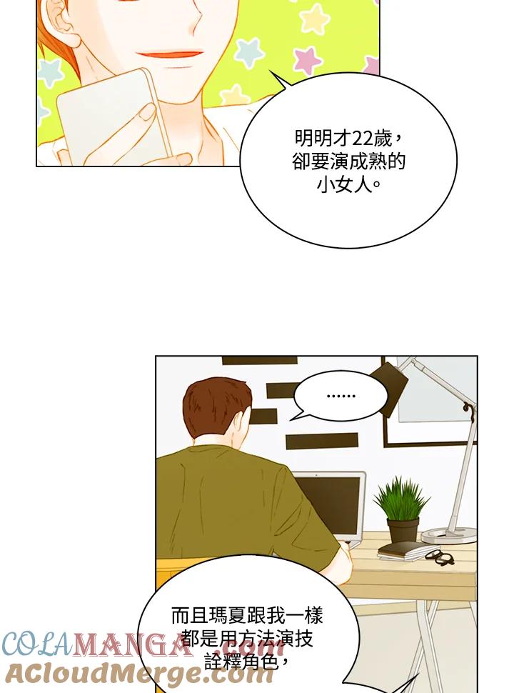 《Imitation》第3季 第22话 第4页