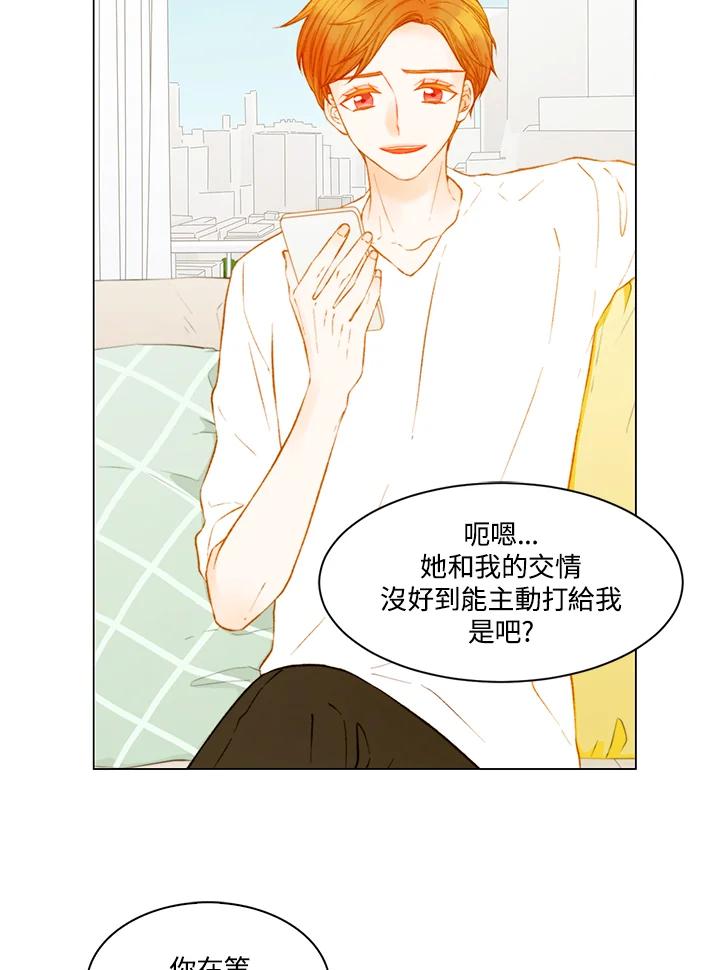 《Imitation》第3季 第22话 第2页