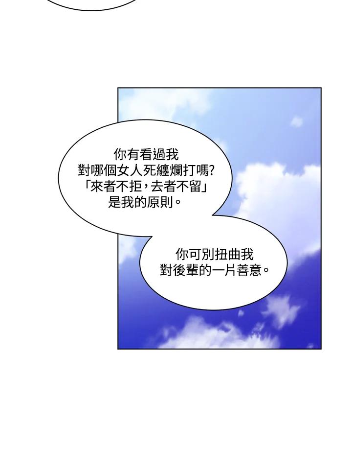 《Imitation》第3季 第22话 第9页