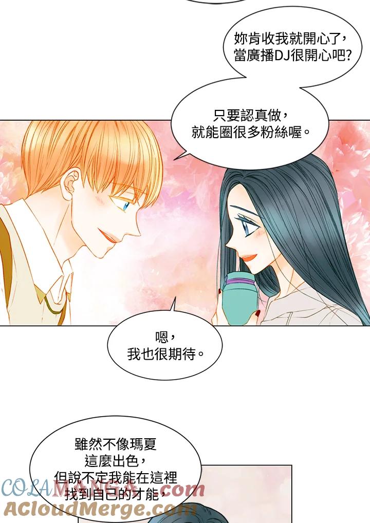 《Imitation》第3季 第22话 第28页