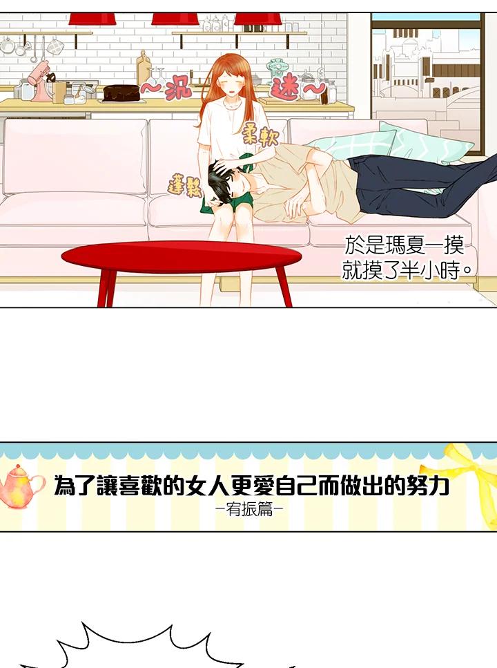 《Imitation》第3季 第22话 第45页