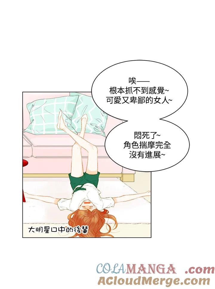 《Imitation》第3季 第22话 第10页