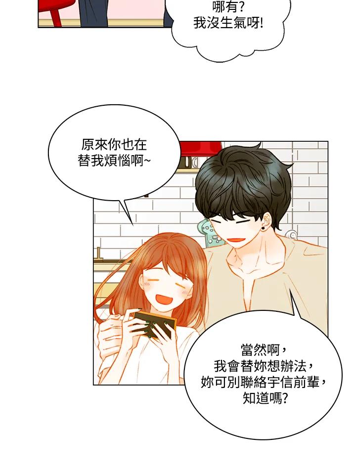 《Imitation》第3季 第22话 第20页