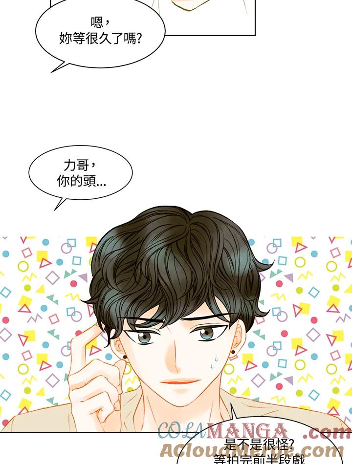《Imitation》第3季 第22话 第13页
