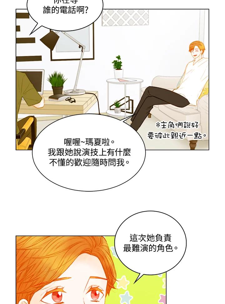 《Imitation》第3季 第22话 第3页