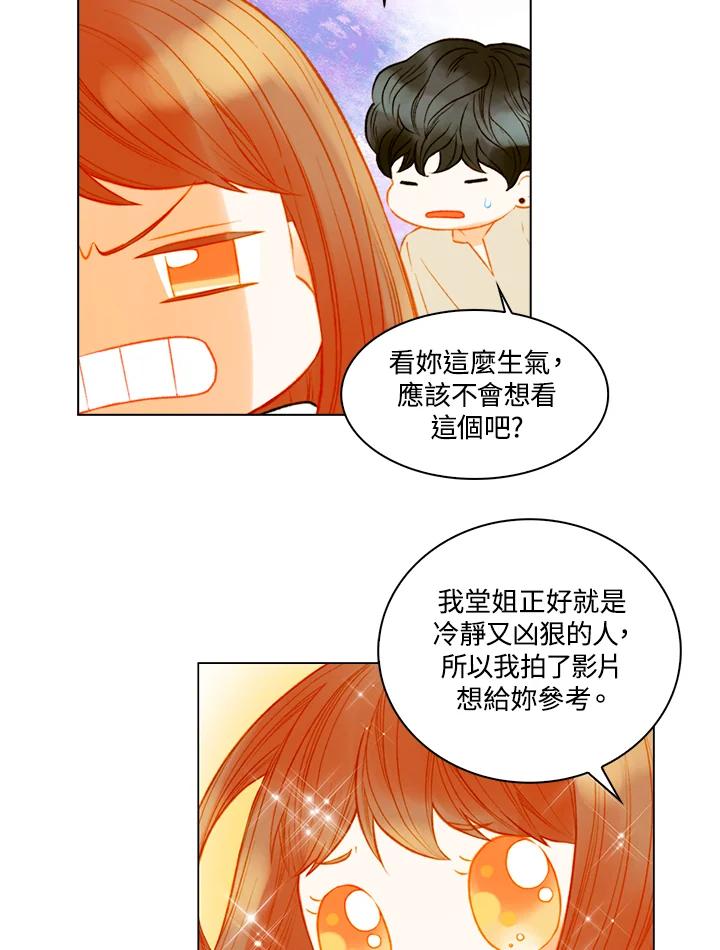 《Imitation》第3季 第22话 第18页