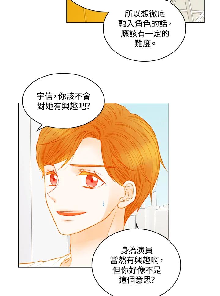 《Imitation》第3季 第22话 第5页