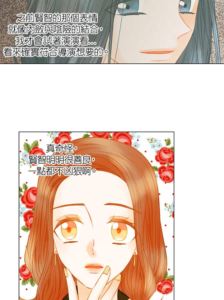 《Imitation》第3季 第23话 第33页