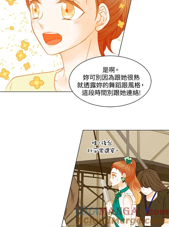《Imitation》第3季 第23话 第37页
