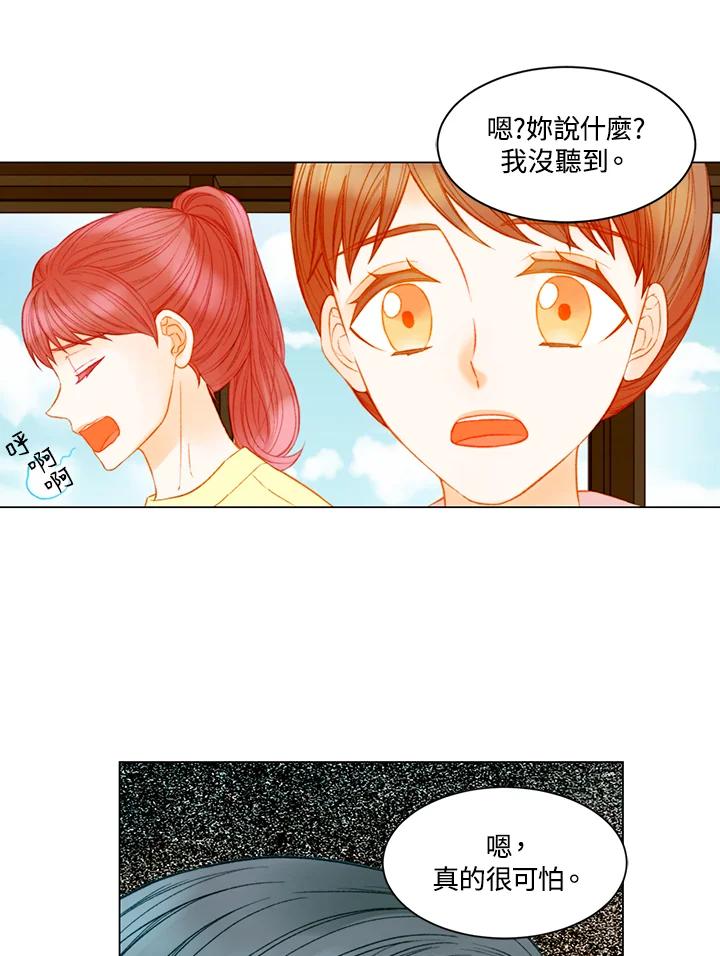 《Imitation》第3季 第23话 第15页