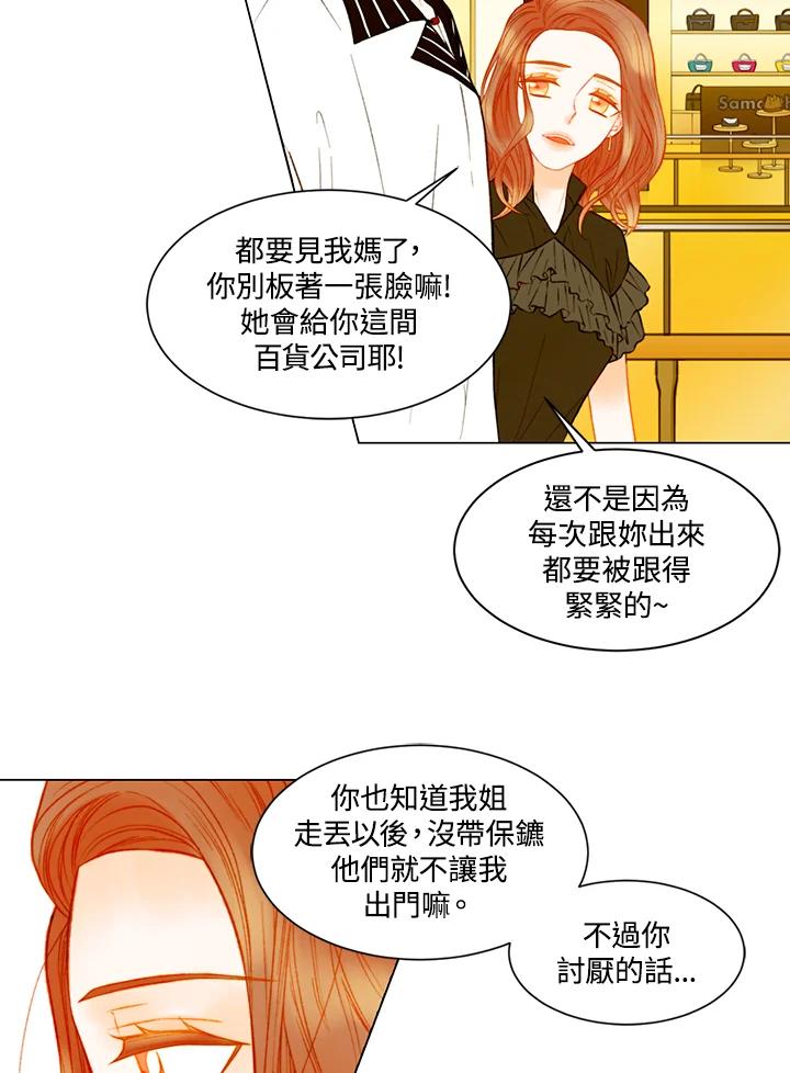 《Imitation》第3季 第23话 第29页