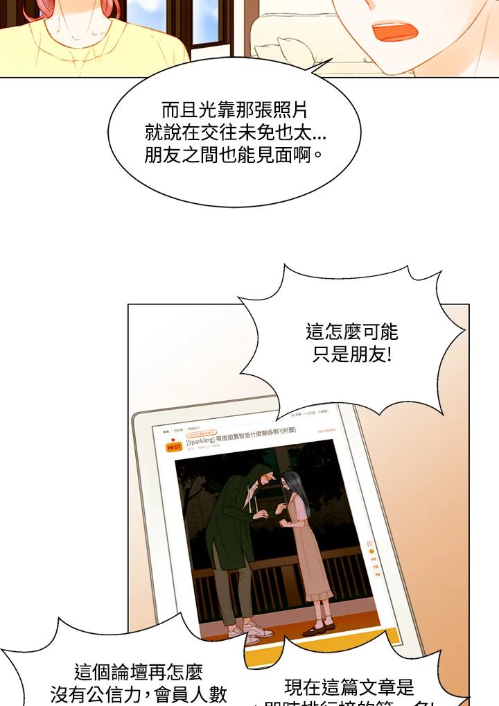 《Imitation》第3季 第23话 第8页