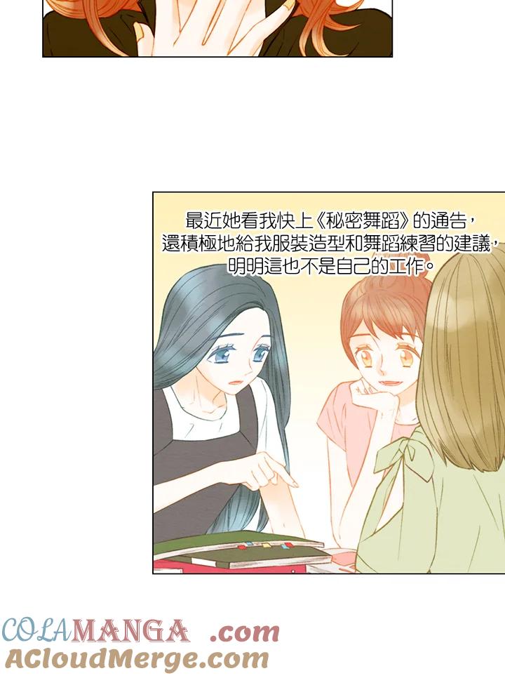 《Imitation》第3季 第23话 第34页