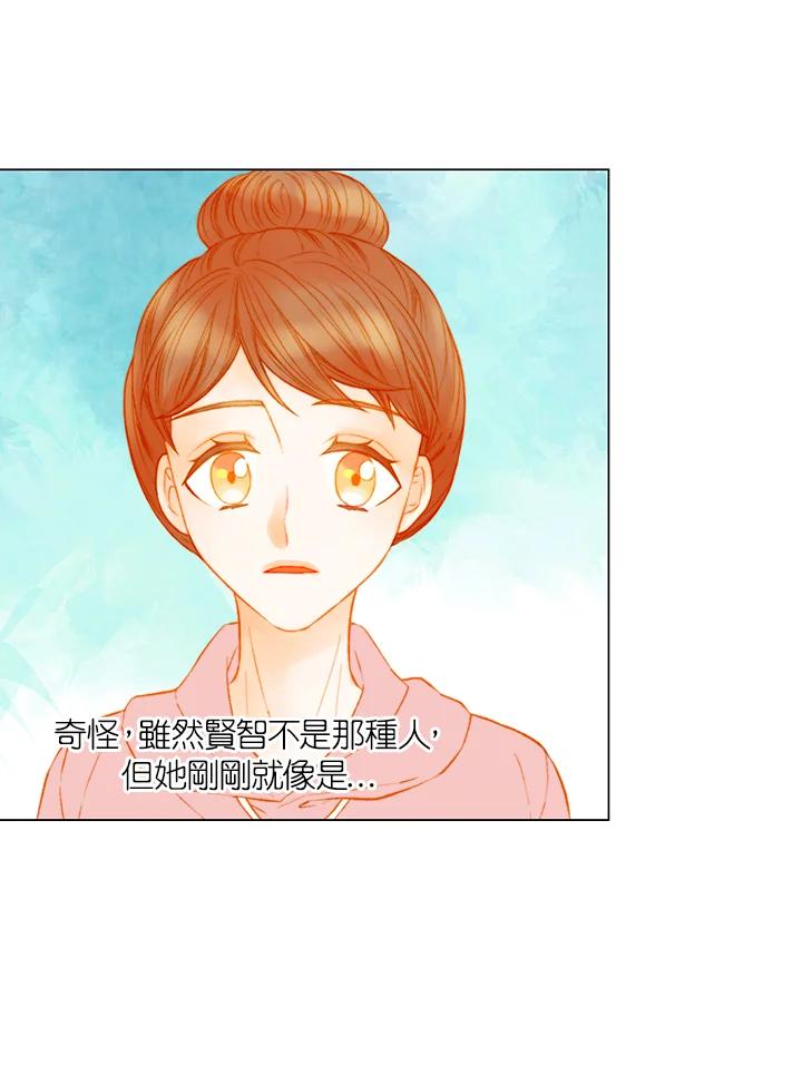 《Imitation》第3季 第23话 第17页