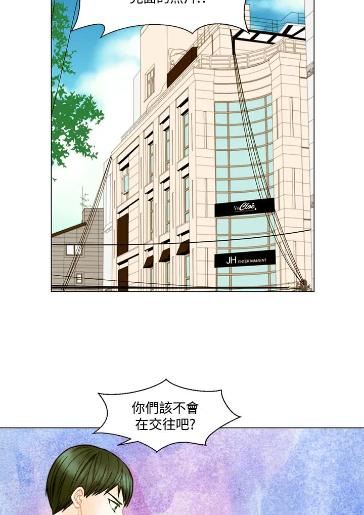 《Imitation》第3季 第23话 第6页
