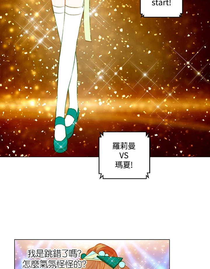 《Imitation》第3季 第23话 第45页