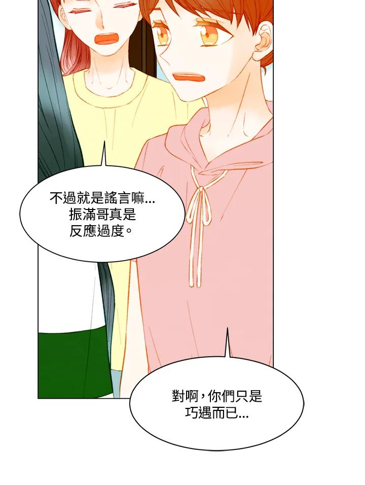 《Imitation》第3季 第23话 第12页