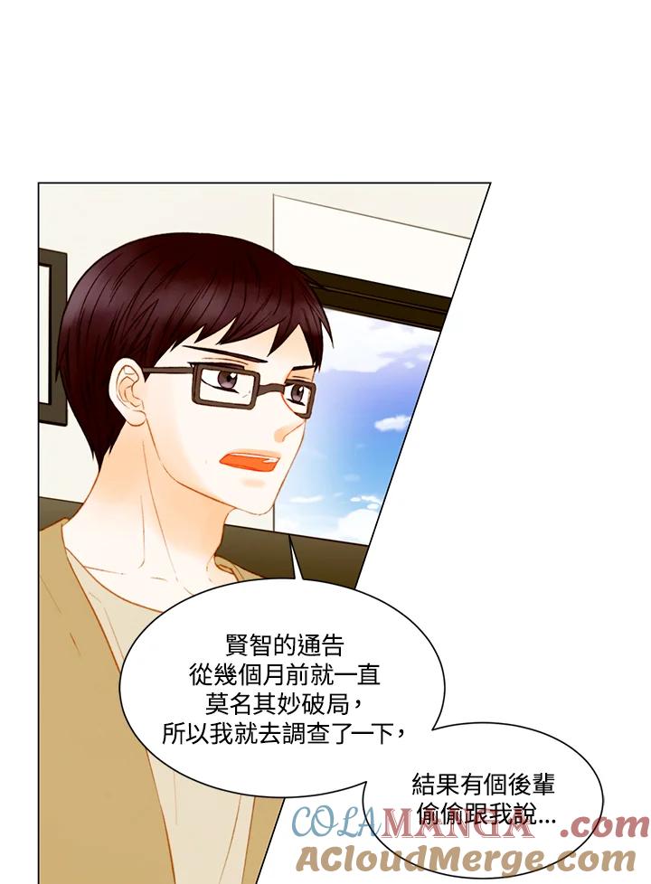 《Imitation》第3季 第23话 第22页