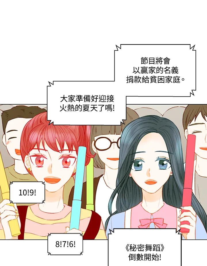 《Imitation》第3季 第23话 第42页