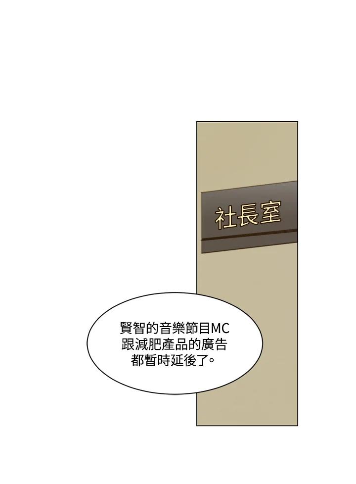 《Imitation》第3季 第23话 第20页