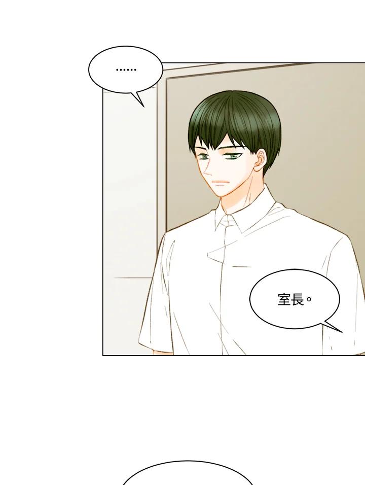 《Imitation》第3季 第23话 第18页