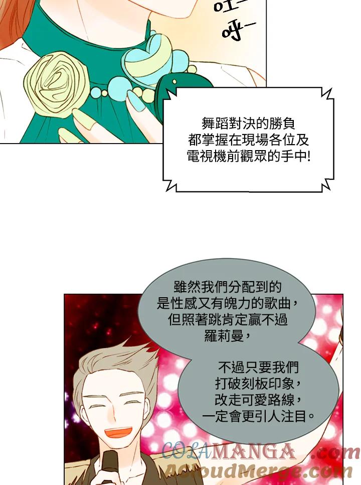 《Imitation》第3季 第23话 第40页