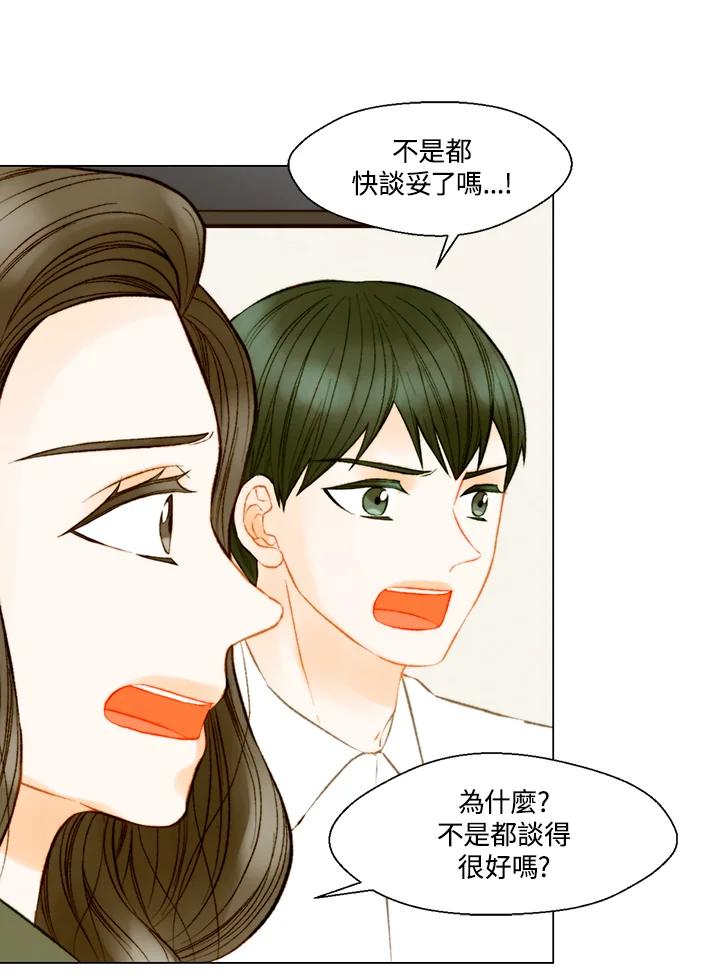 《Imitation》第3季 第23话 第21页