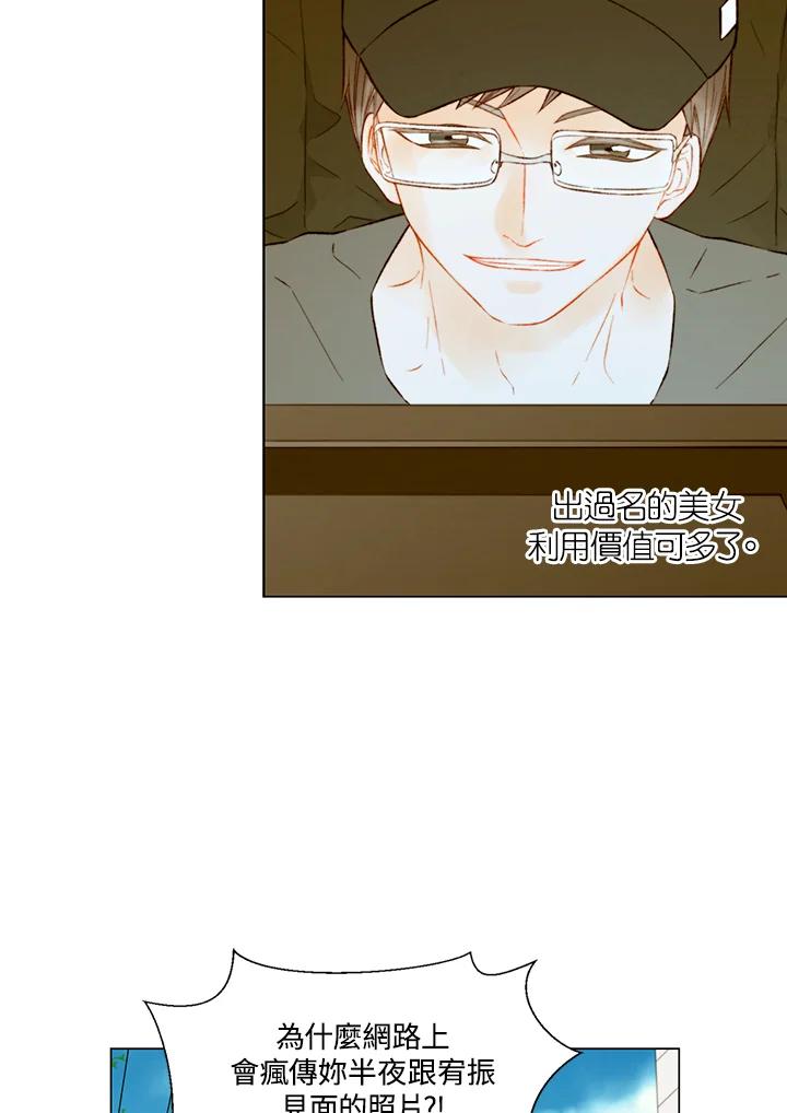 《Imitation》第3季 第23话 第5页