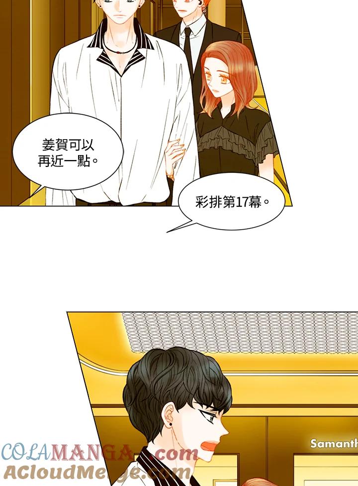 《Imitation》第3季 第23话 第28页