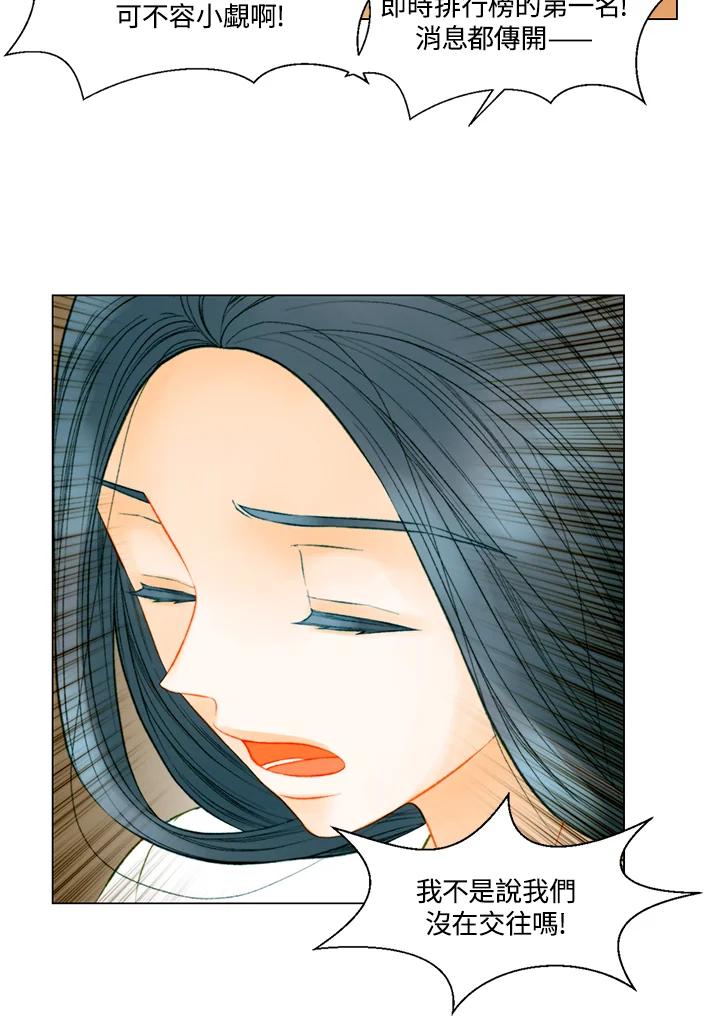 《Imitation》第3季 第23话 第9页