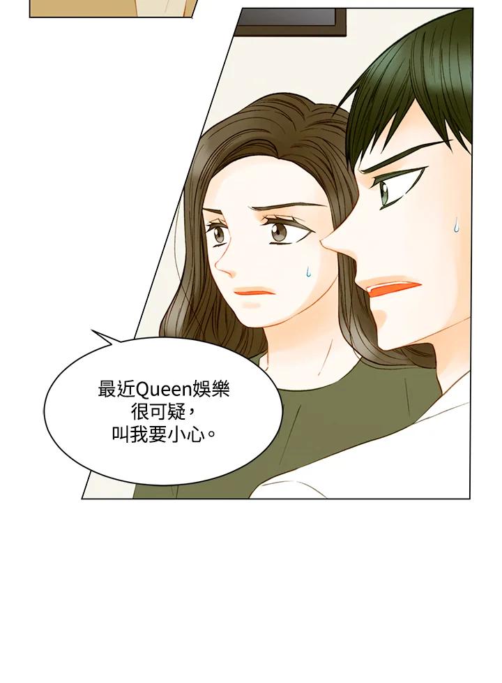《Imitation》第3季 第23话 第23页