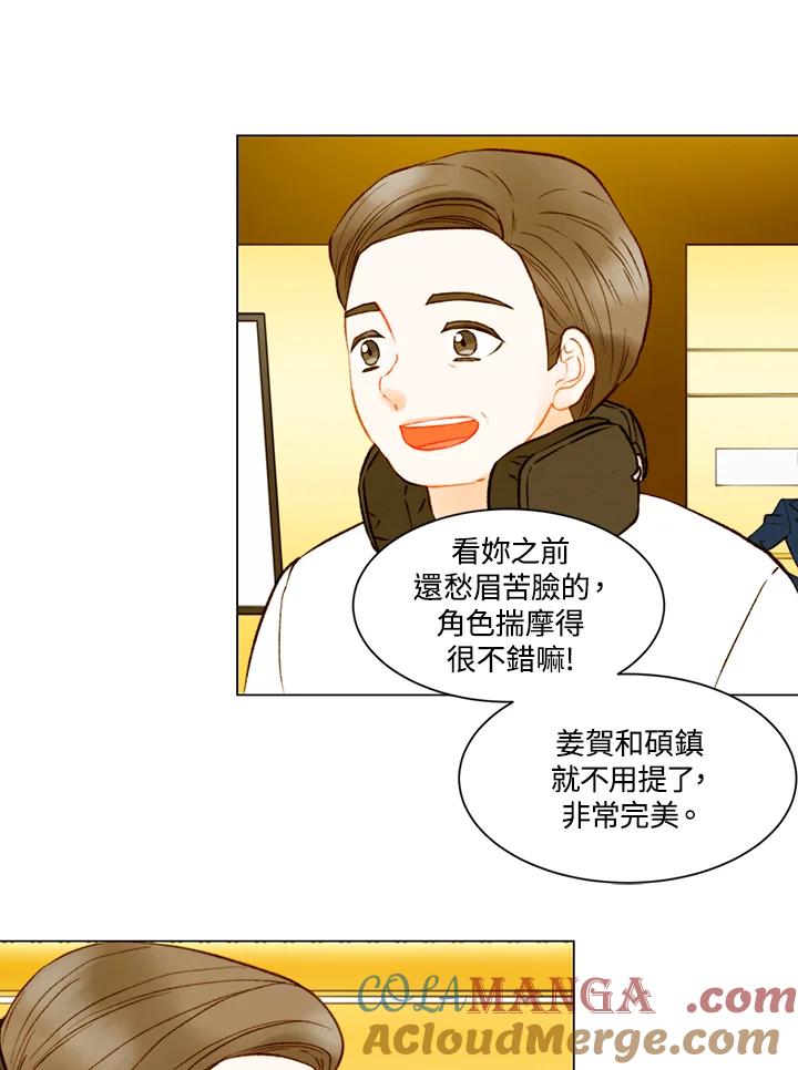 《Imitation》第3季 第23话 第31页
