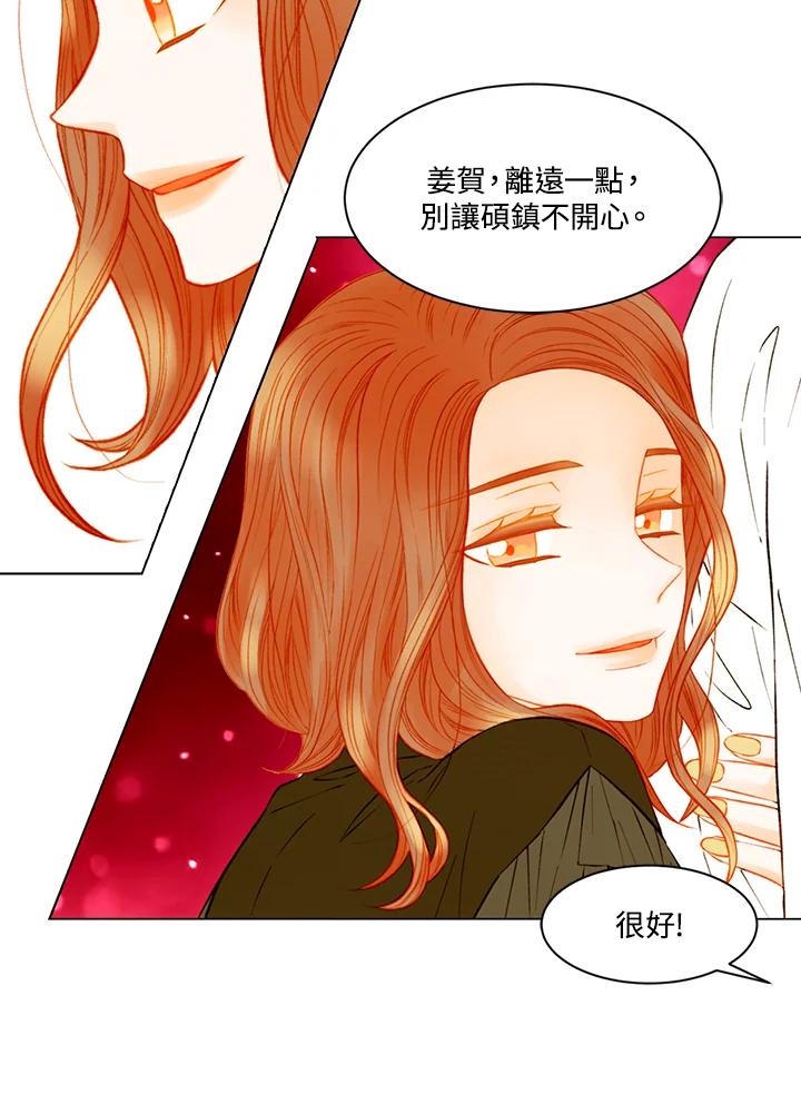 《Imitation》第3季 第23话 第30页