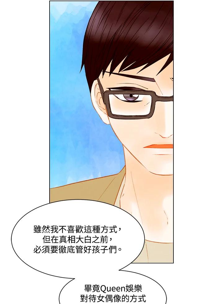 《Imitation》第3季 第23话 第24页
