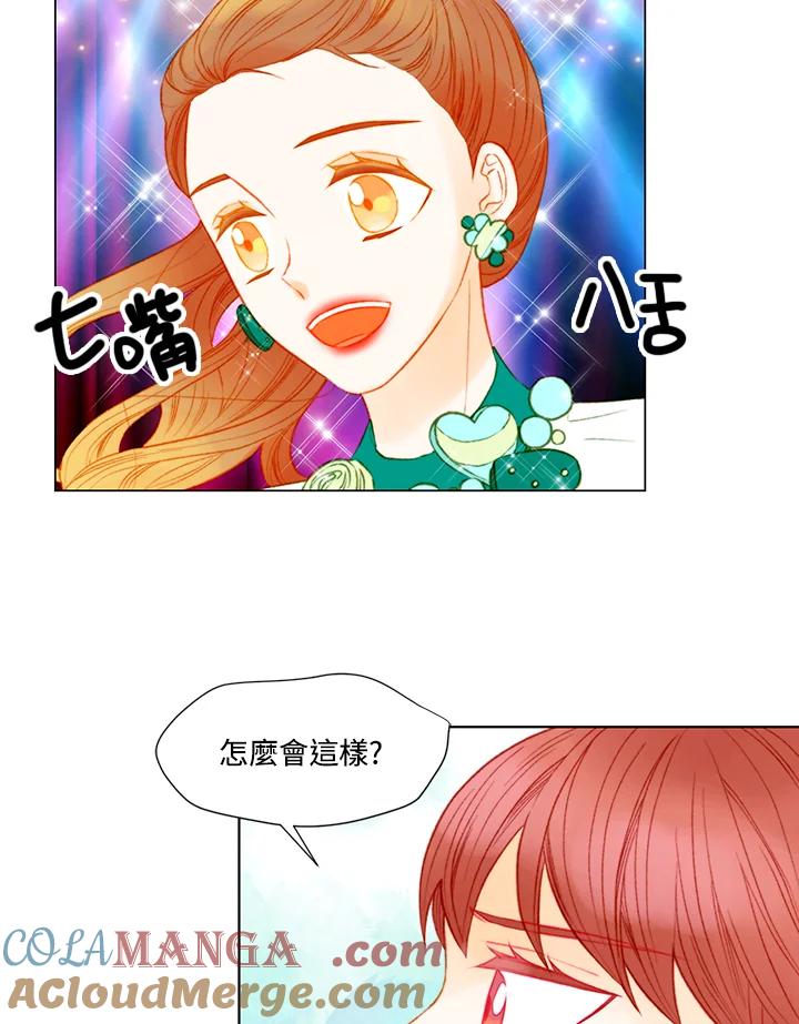 《Imitation》第3季 第23话 第46页