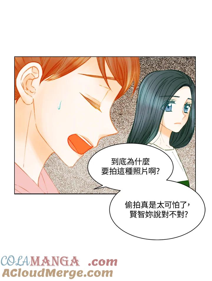 《Imitation》第3季 第23话 第13页